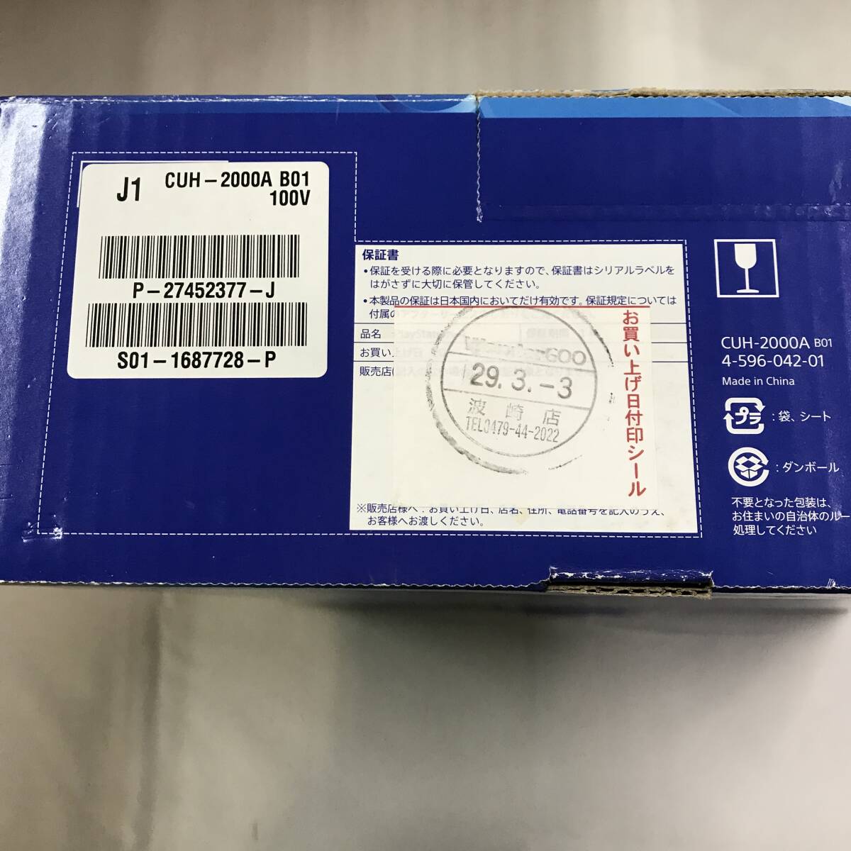 gx831 送料無料！動作品 SONY PlayStation4 PS4 CUH-2000A B01 本体 500GB ブラック_画像9