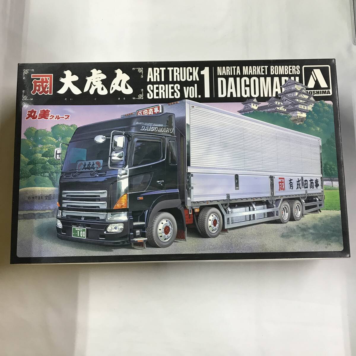 ox841 free shipping! not yet constructed goods Aoshima art truck series Narita commercial firm large . circle 1/32