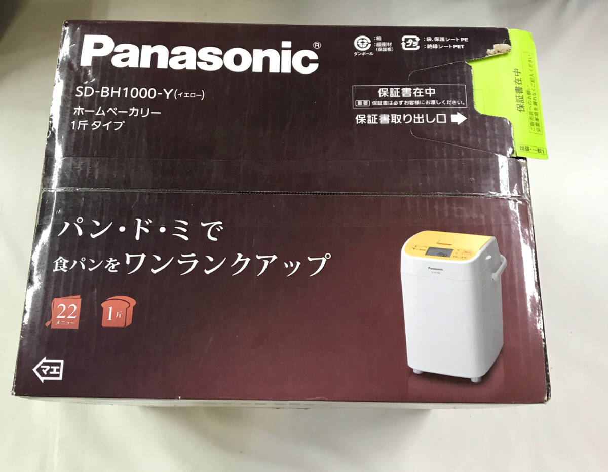 sy089 送料無料！未開封品 パナソニック Panasonic ホームベーカリー 1斤タイプ SD-BH1000-Y イエローの画像2