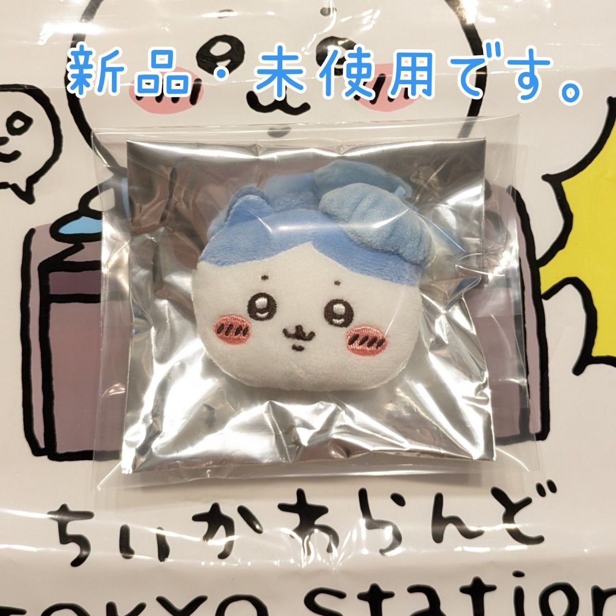 限定品 残高不足 色紙付き ハチワレ おかおぬいぐるみバッジ 限定品 残高不足 色紙付き ハチワレ おかおぬいぐるみバッジ