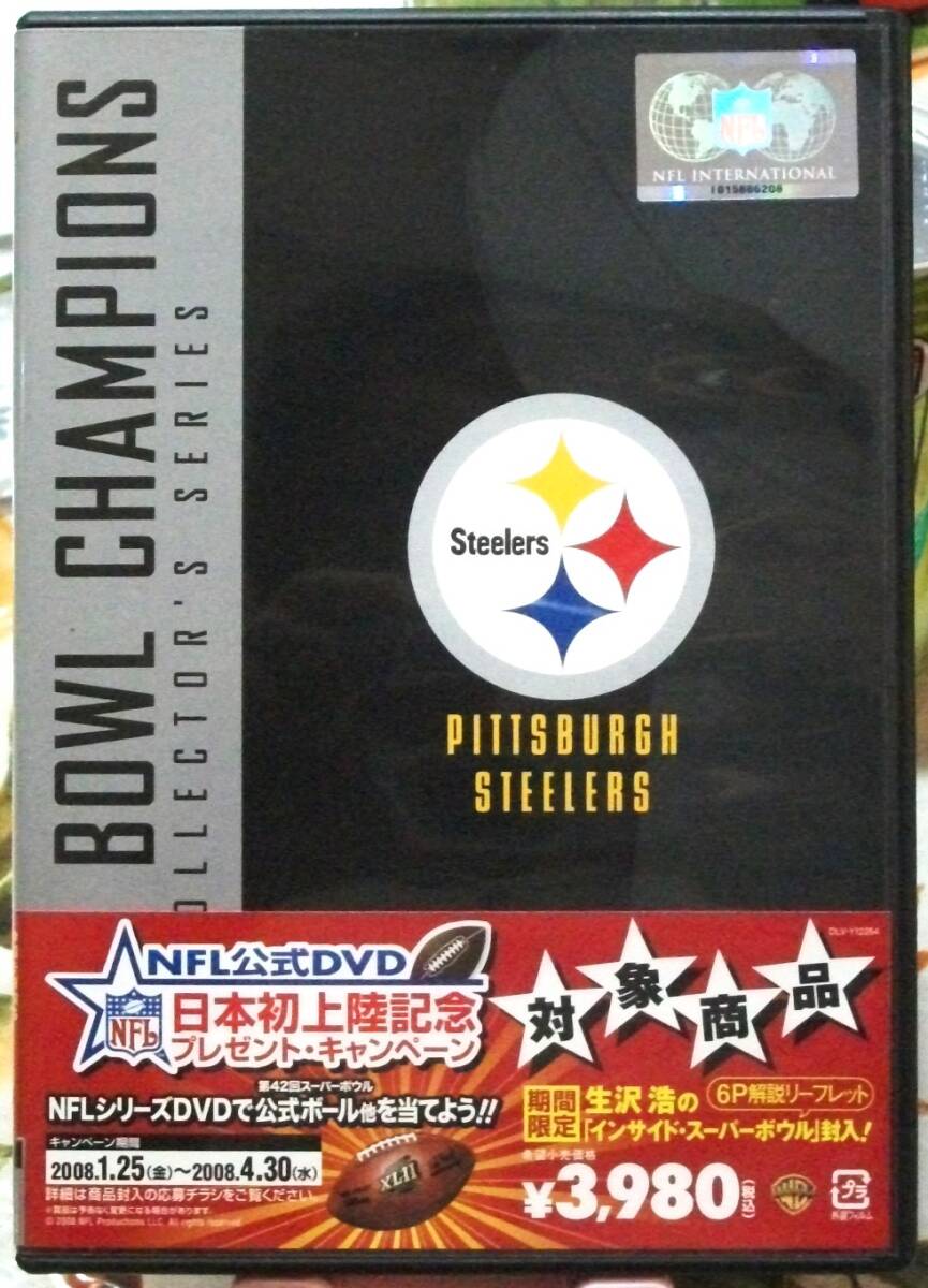 ★極稀２DVD 限定版★NFL ピッツバーグ スティーラーズ フットボール ブラッドショー ハリス Pittsburg Steelers football Bradshaw Harris_画像1