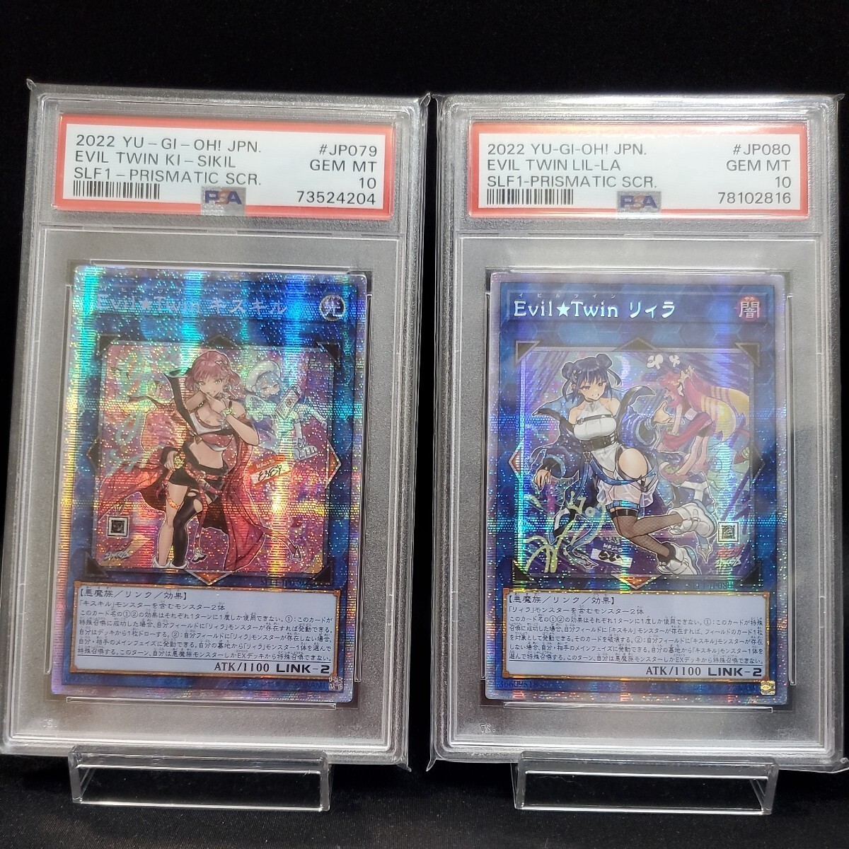 早いもの勝ち!遊戯王 Evil☆Twin リィラ キスキル プリズマ 早いもの勝ち!遊戯王 Evil☆Twin リィラ キスキル プリズマ