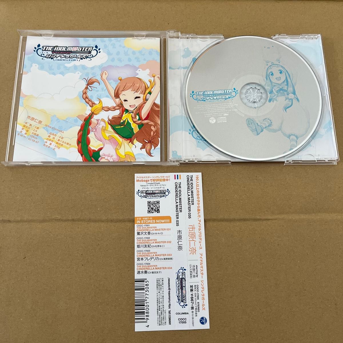 【CD】アイドルマスターシンデレラガールズ　シンデレラマスター031〜035:とらのあな特典　収納BOX付き