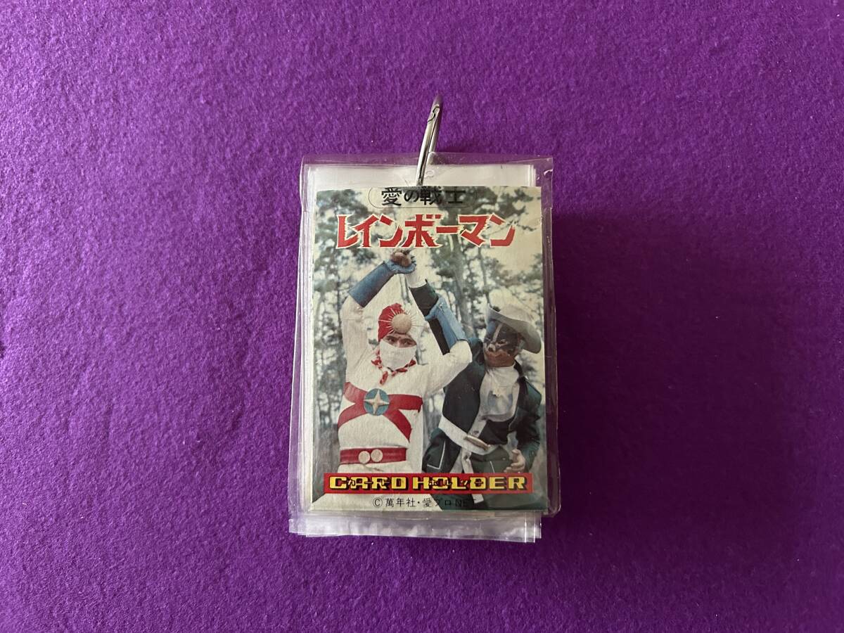 良品 当時物 レインボーマン カード ミニカード カードホルダー 27枚セット 特撮 駄菓子屋 昭和レトロの画像3