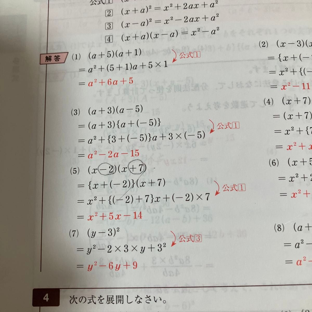 中学教科書ガイド 東京書籍 数学 3年