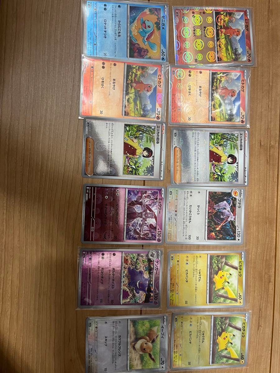 151 モンスターボールミラー　モンボ　１２枚セット　 ポケモンカード　ピカチュウ　ゲンガー　イーブイ　ヒトカゲ　ゼニガメ　