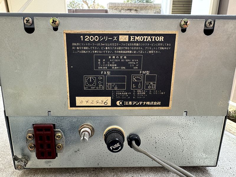 【閉局処分・動作品・取説付】エモト大型ローテーター1200FX・コントローラー。ケーブルセット　降ろしたて・動作品！！　_画像3