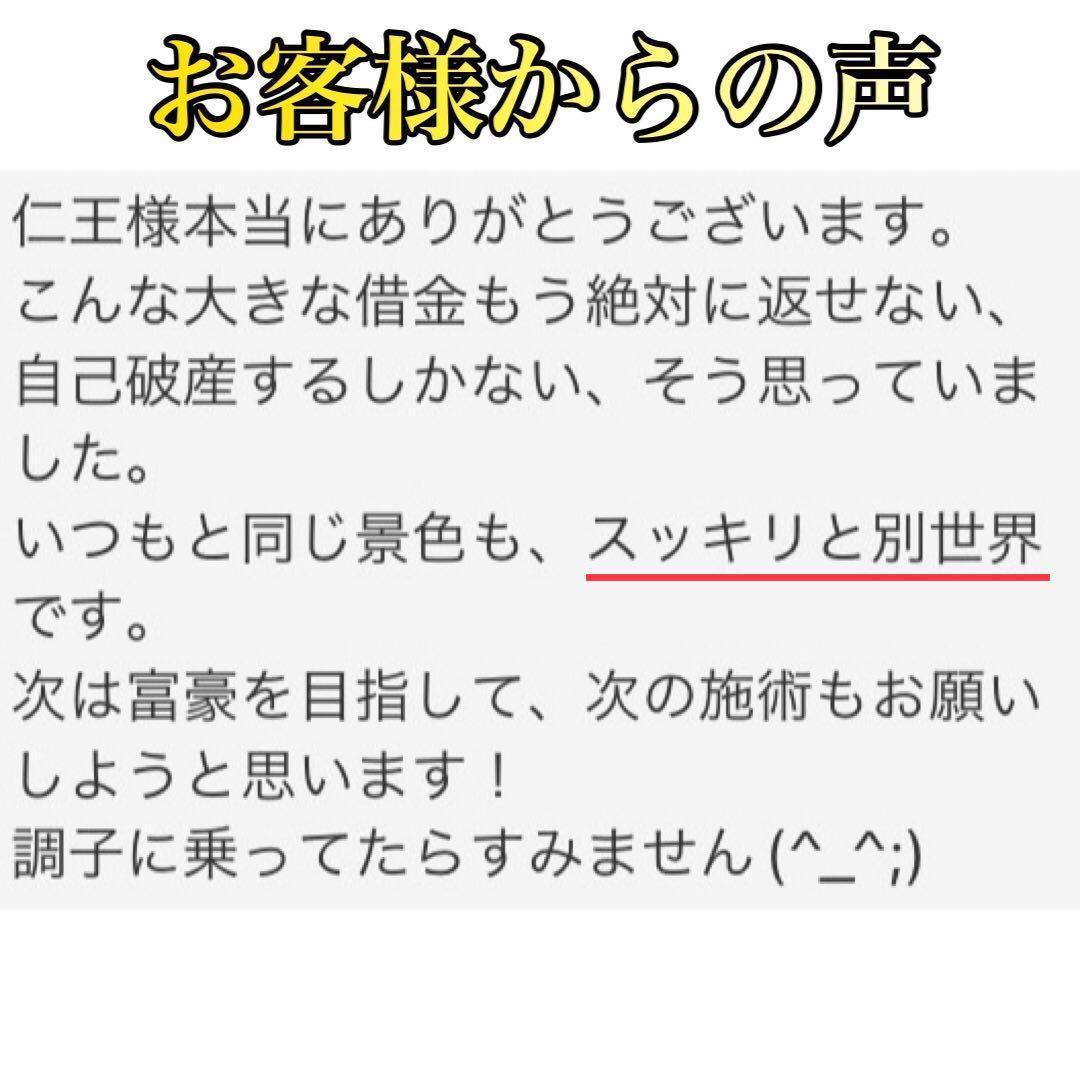 金運特化2024年運勢占い　お金　金運　財運　開運　宝くじ　借金返済　霊視　占い