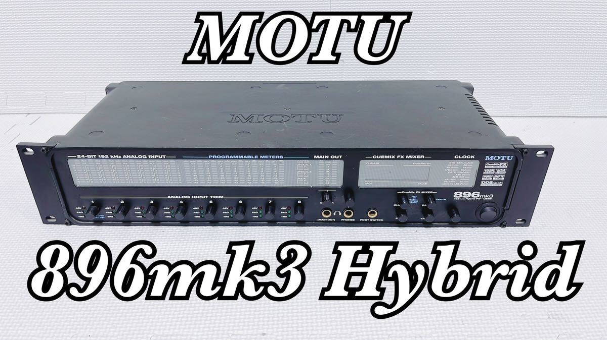 MOTU 896mk3 hybrid 中古 ① 中古】MOTU 896mk3 Hybrid 28イン30アウト Firewire / USB2