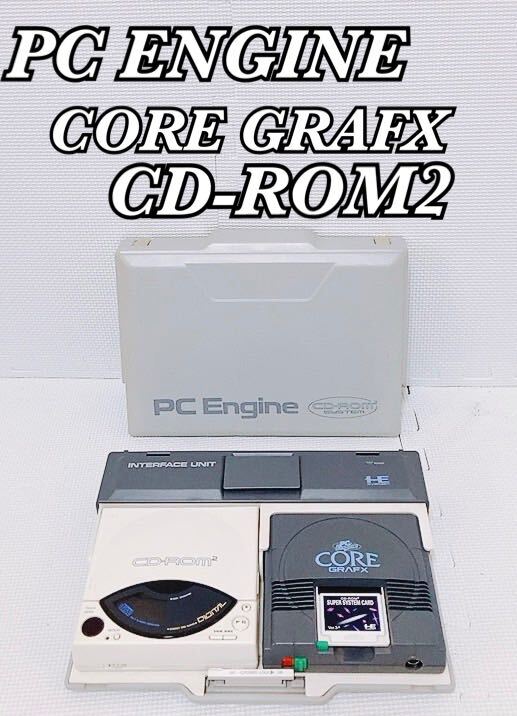 【通電確認済】NEC PC Engine PCエンジン PI-T63 CD-ROM2 SYSTEM CDR-30A インターフェイスユニット IFU-30A SUPER SYSTEM CARD Ver3.0の画像1