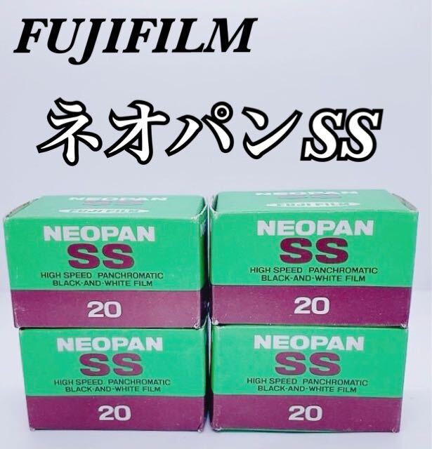 【希少 当時物 未開封 4個】FUJIFILM 富士フィルム NEOPAN SS ネオパン 135 20 HIGH SPEED 高感度 黒白フィルム 日本製 JAPANの画像1