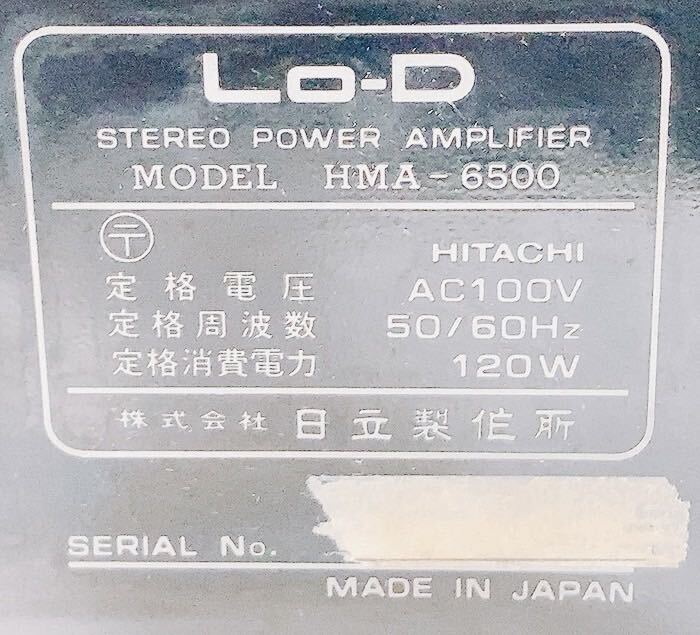 【音出し確認済 1円スタート】 Lo-D ローディー HMA-6500 ステレオパワーアンプ 日立 HITACHIの画像7
