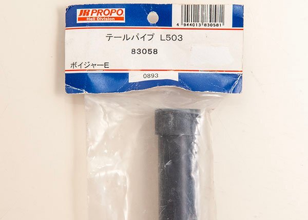 JR PROPO ボイジャーE用テールパイプL503 未使用　KSW112_画像2