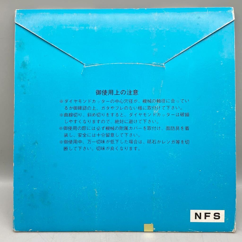 【新品 未使用】 NFS 日本フレキ 乾式 ダイヤモンド ドライ カッター 12インチ 305mm FS2 ゴールド コンクリートカッター 建築 建設 工事の画像5