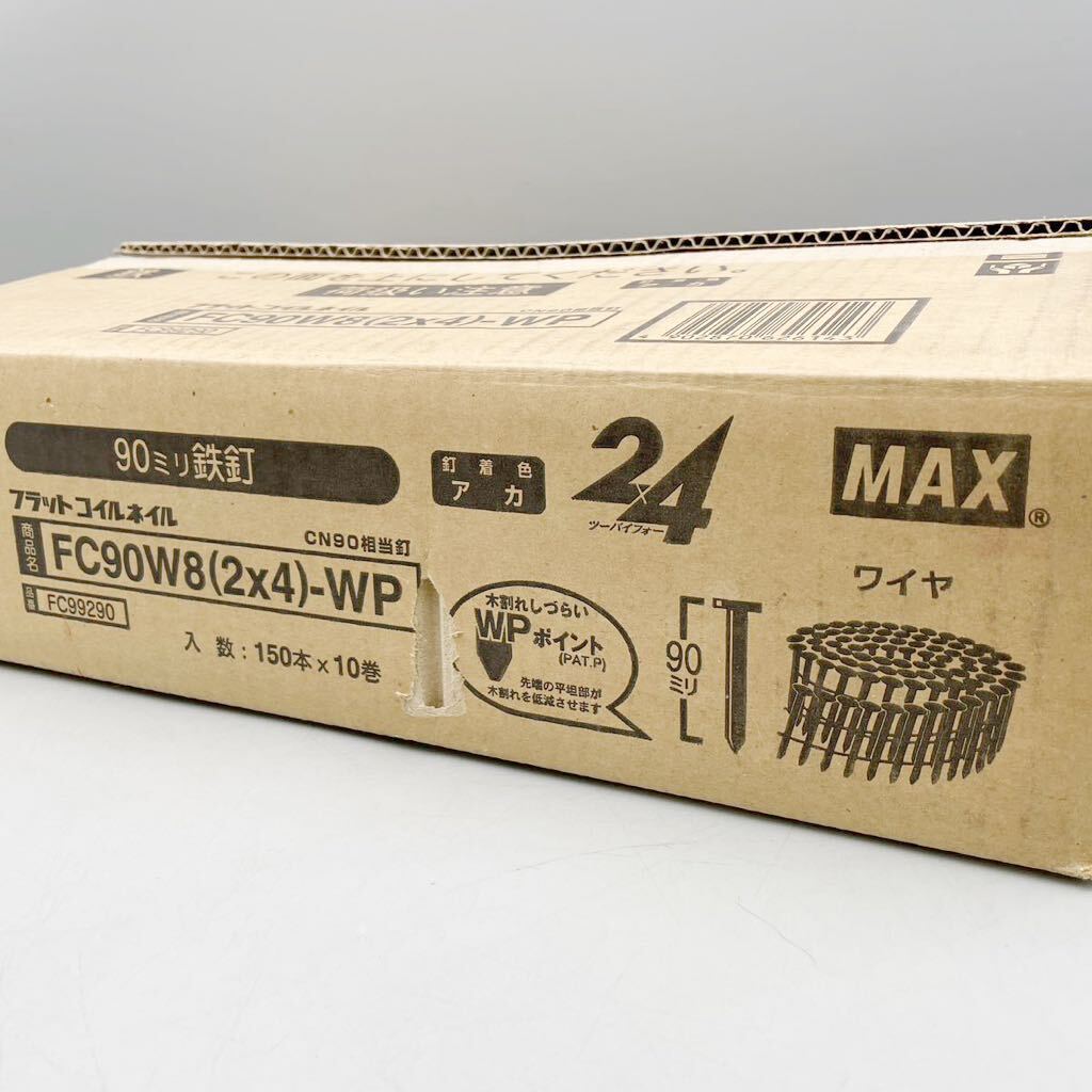 【新品 未使用】 MAX マックス フラットコイルネイル 90mm FC90W8 2×4 赤 大量 1950本 セット DIY 釘 くぎ 鉄 ワイヤー 連結 まとめ売りの画像3