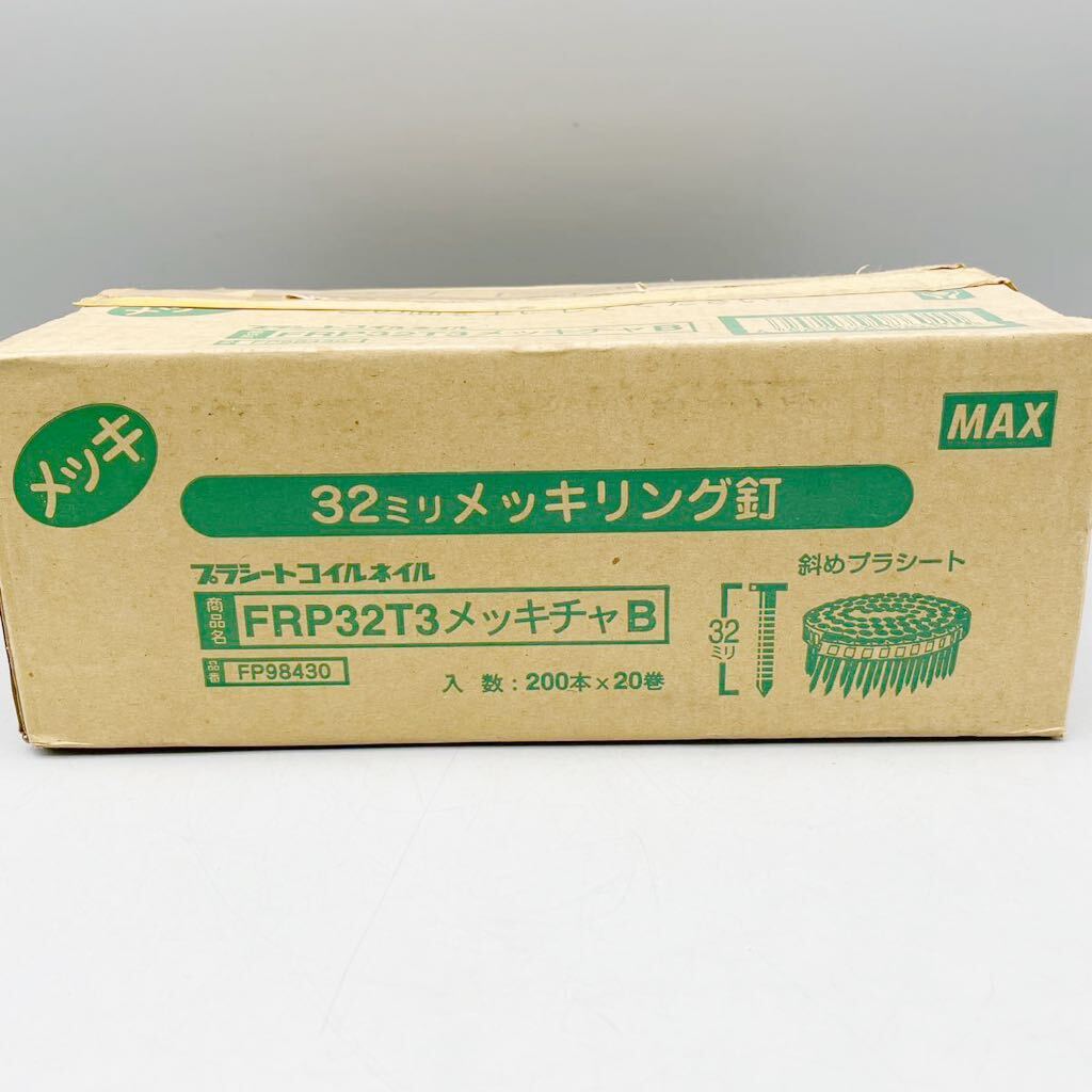 【新品 未使用】 MAX マックス プラシート コイルネイル 32mm メッキ リング釘 FRP32T3 メッキチャB 4000本 セット DIY 連結 釘 まとめ売りの画像4
