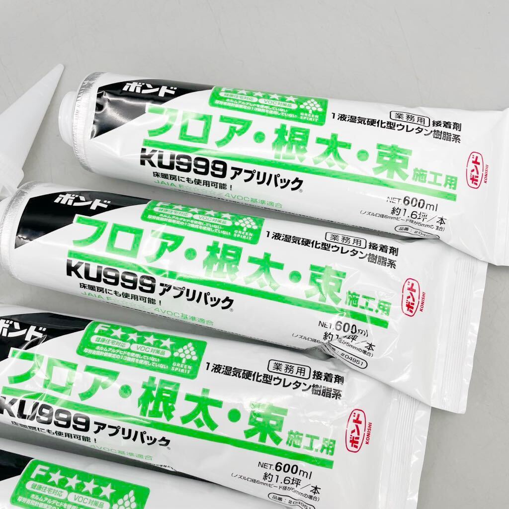 【新品 未使用 未開封】 KONISHI コニシ ボンド KU999 アプリパック ウレタン 円錐ノズル付 600ml アルミパック 5本 大量 セット まとめて_画像2