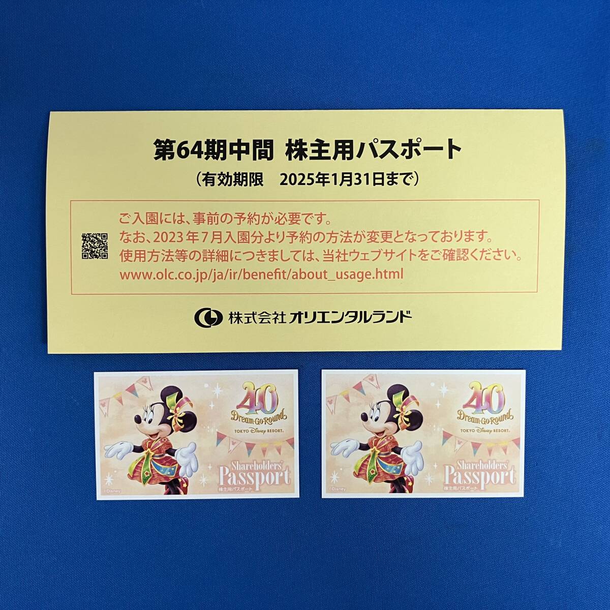 東京ディズニーリゾート 株主優待券 2枚 有効期限2025年1月31日迄の画像1