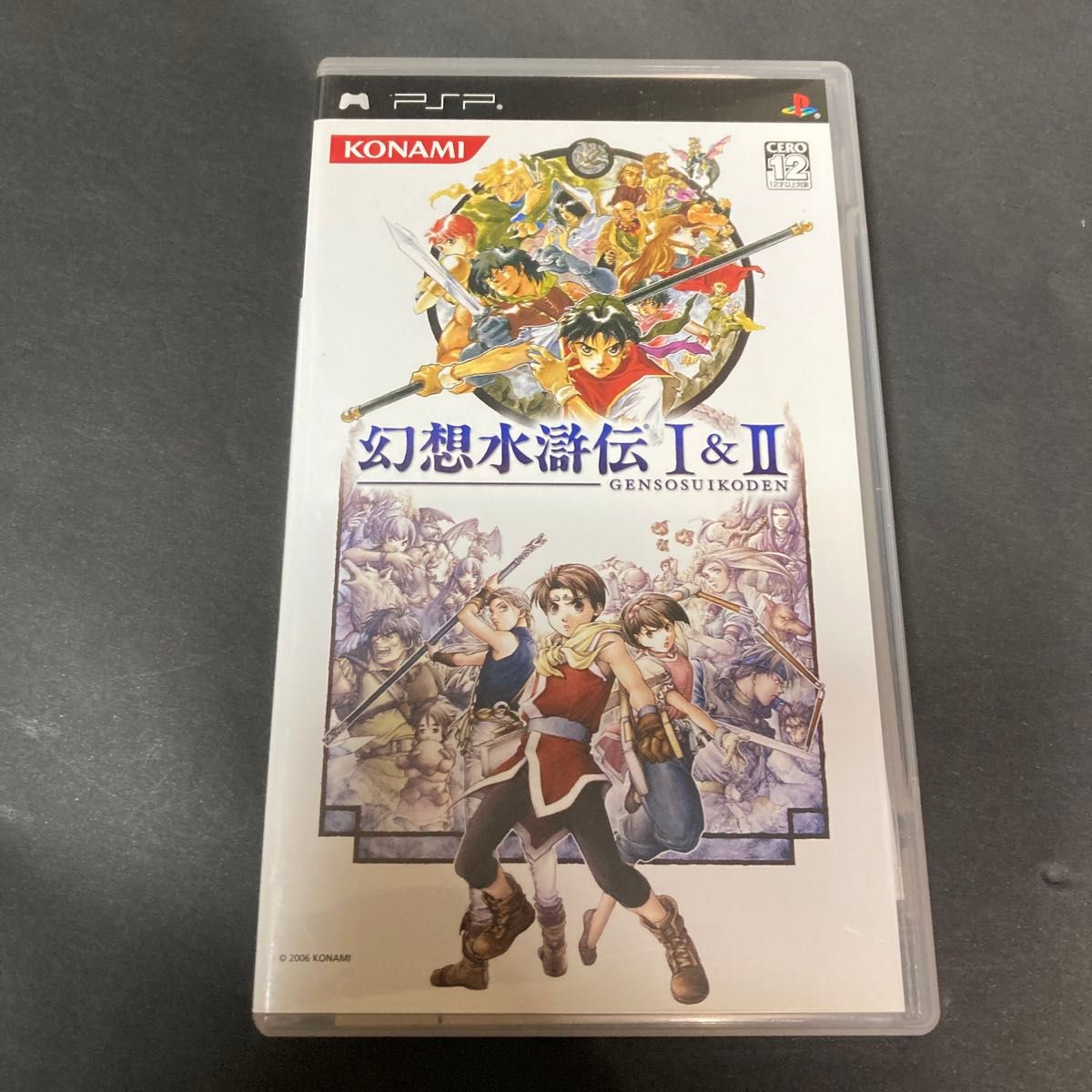 【PSP】幻想水滸伝 I＆II