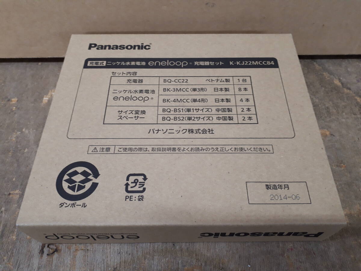 ■Panasonic eneloop パナソニック エネループ 充電器セット K-KJ53MCC84 eneloop充電器セット ニッケル水素電池 充電器 未使用品 Bの画像4