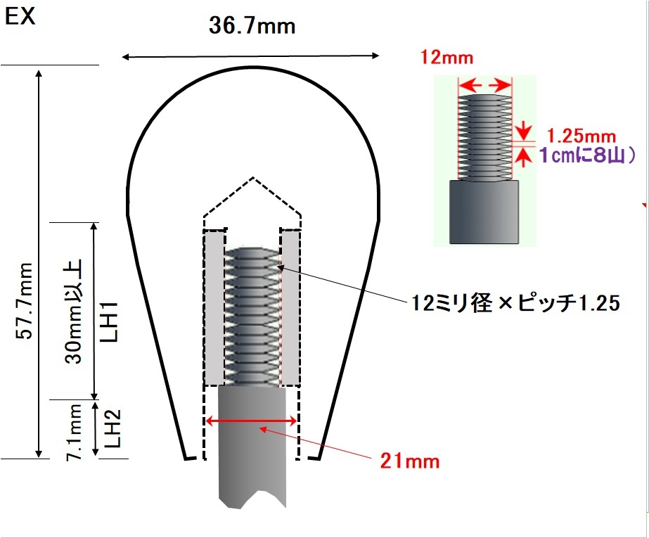 木製シフトノブ(材質：ブナ+ウォールナット）12x1.25mm（EX-36.7D57.7L)_サイズをよく確認して下さい。