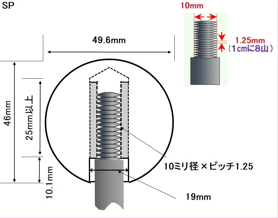 木製シフトノブ(材質：パドウク集成材）10x1.25mm（SP-49.6D46L)_サイズをよく確認して下さい。