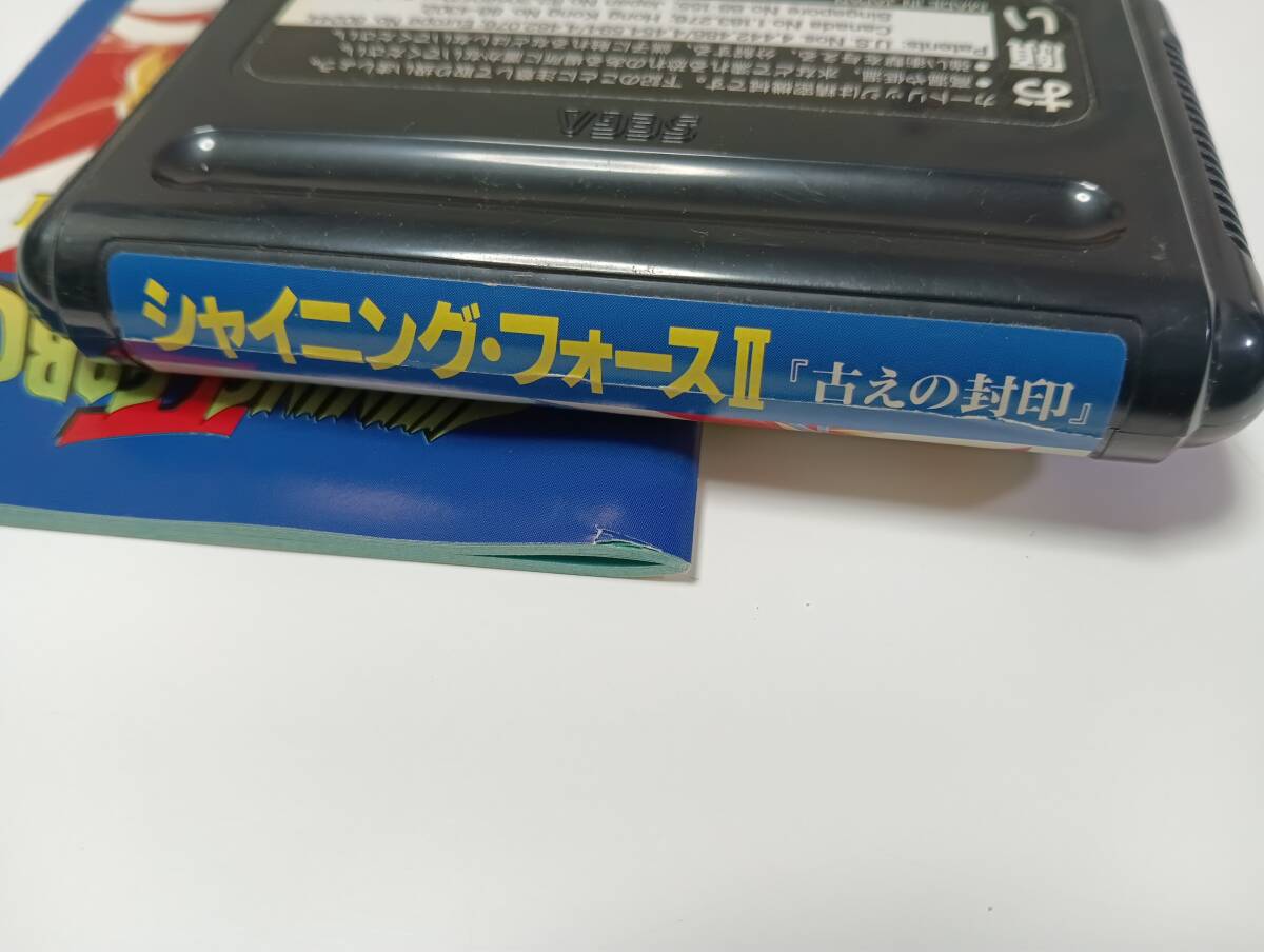 MD シャイニングフォースⅡ 古えの封印 SEGA シャイニングフォース2 即決 ■■ まとめて送料値引き中 ■■の画像9