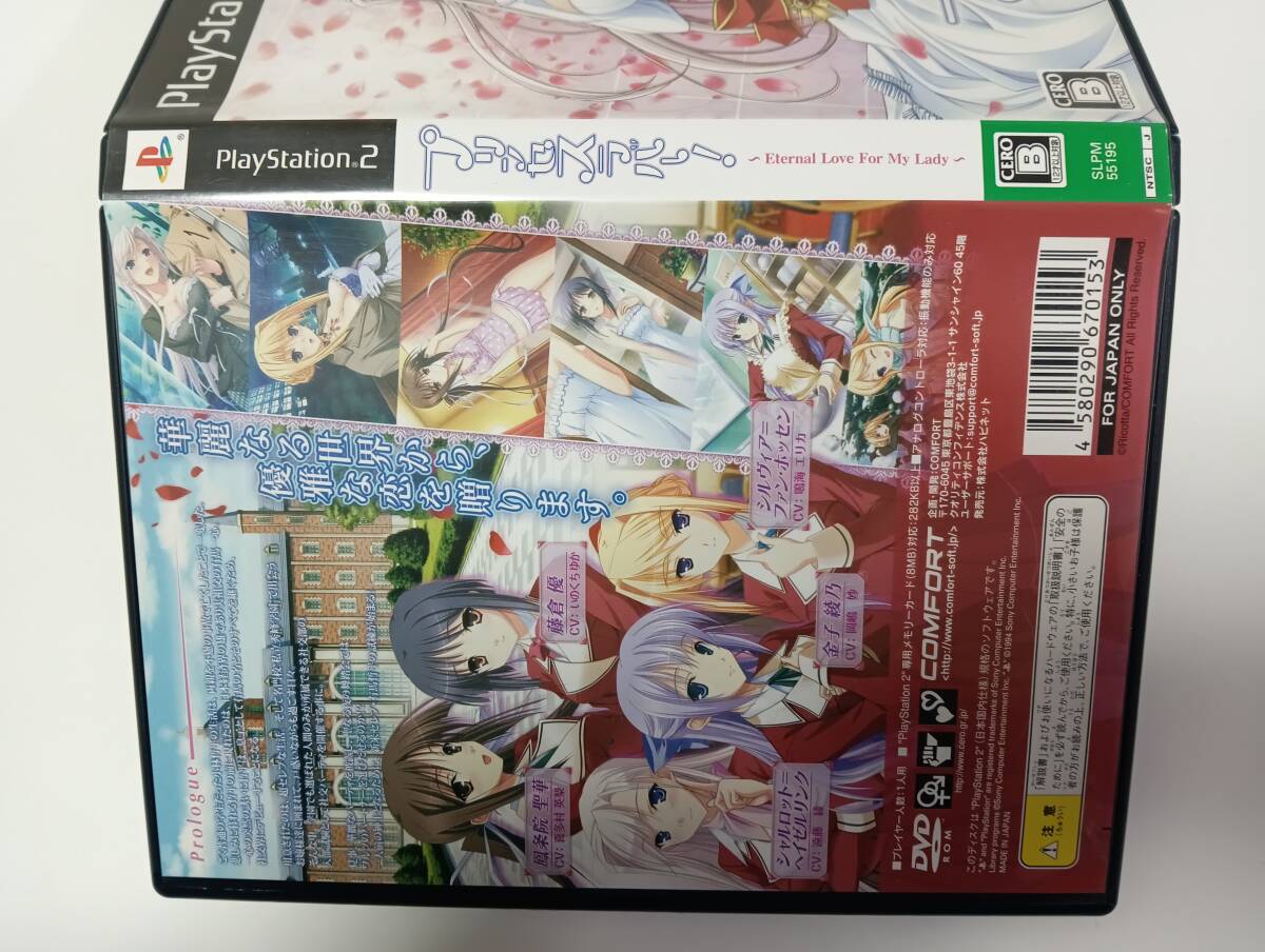 PS2　プリンセスラバー！Eternal Love For My Lady　即決 ■■ まとめて送料値引き中 ■■_画像3