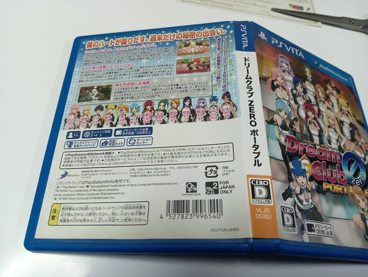 PSV　ドリームクラブゼロポータブル（SPコスチューム用紙同梱）　即決 ■■ まとめて送料値引き中 ■■_画像3