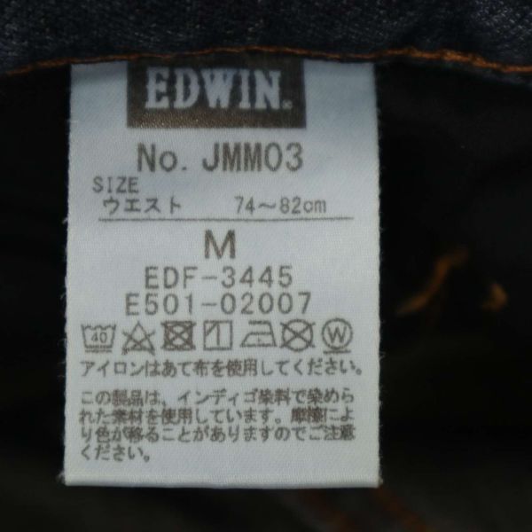 EDWIN エドウィン JMM03 ジャージーズ★ USED加工 ストレッチ デニム パンツ ジーンズ Sz.M　メンズ 日本製　C4B01657_4#R_画像10