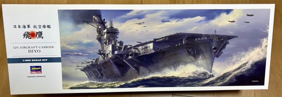 ハセガワ 1/350 日本海軍 航空母艦 飛鷹 ＋ 同社製エッチングパーツセット 木製甲板シート 付き_画像1
