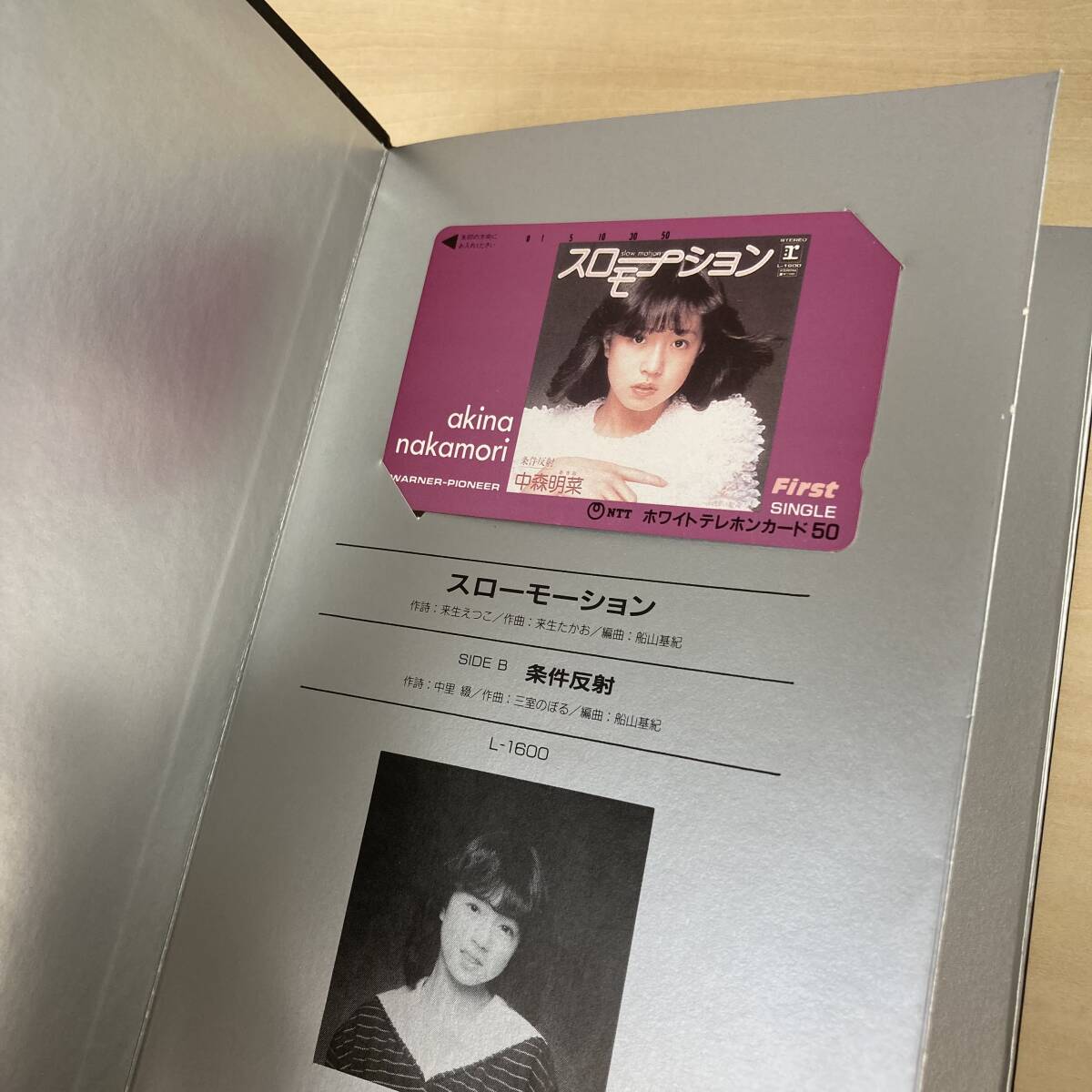 中森明菜 テレホンカード AKINA NAKAMORI Card Exhibition 1982〜1987 50度数 全18枚セット 未使用 テレカの画像3