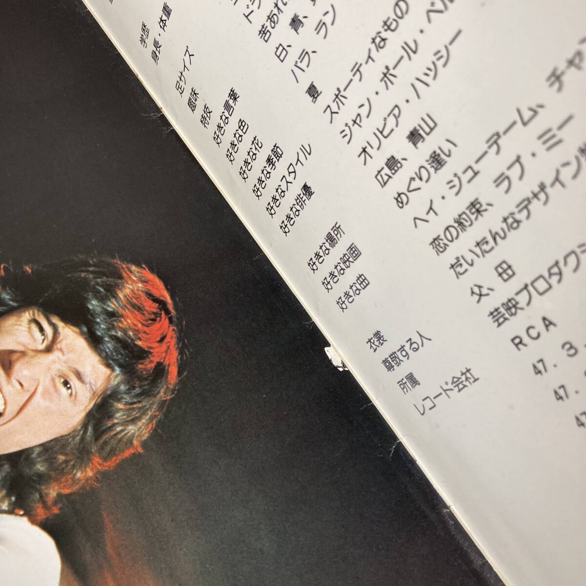 西城秀樹 国際劇場 1974年 昭和49年 リサイタル パンフレット SUNRISE IN KOKUSAI 綴じ込みピンナップポスター付きの画像3