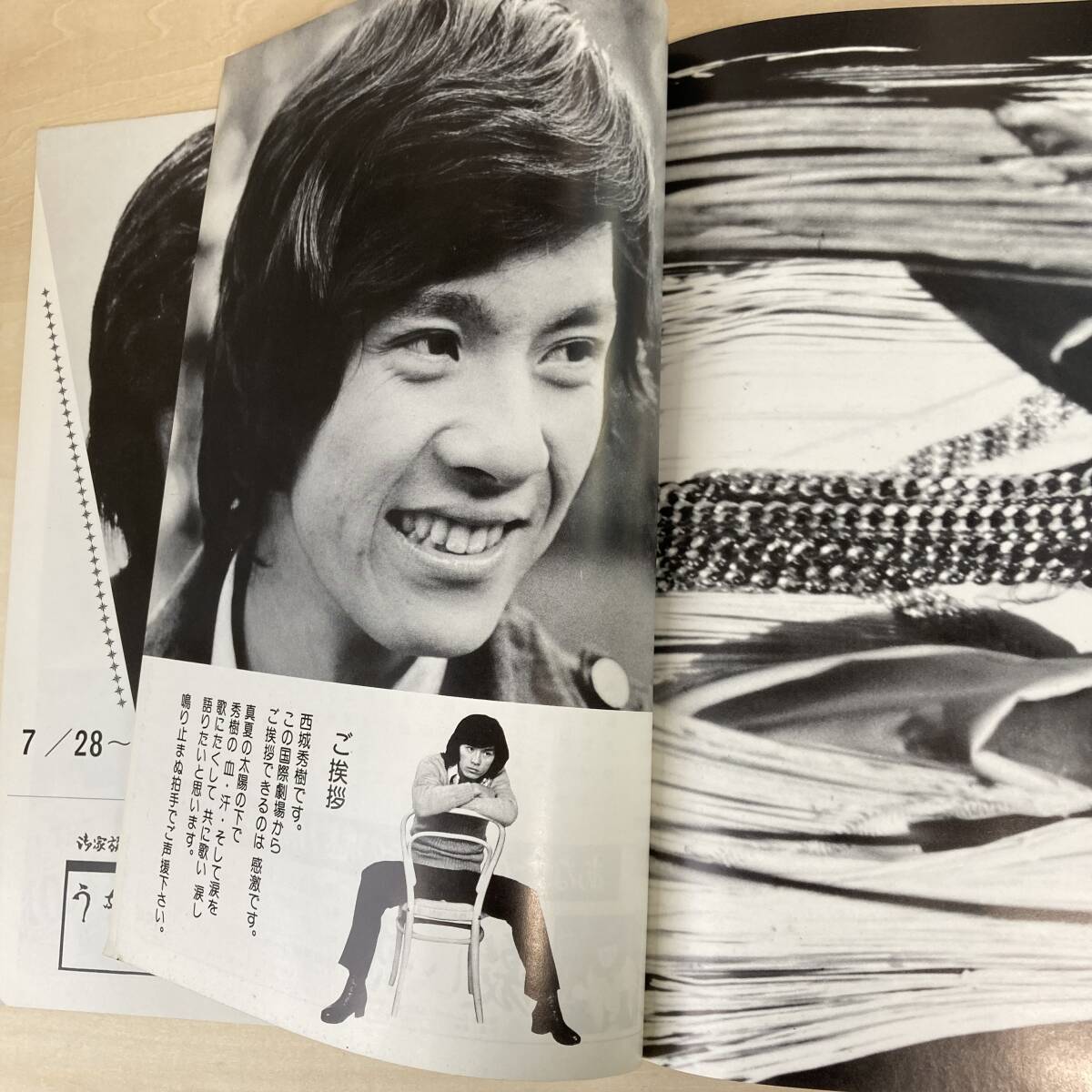 西城秀樹 国際劇場 1974年 昭和49年 リサイタル パンフレット SUNRISE IN KOKUSAI 綴じ込みピンナップポスター付きの画像5