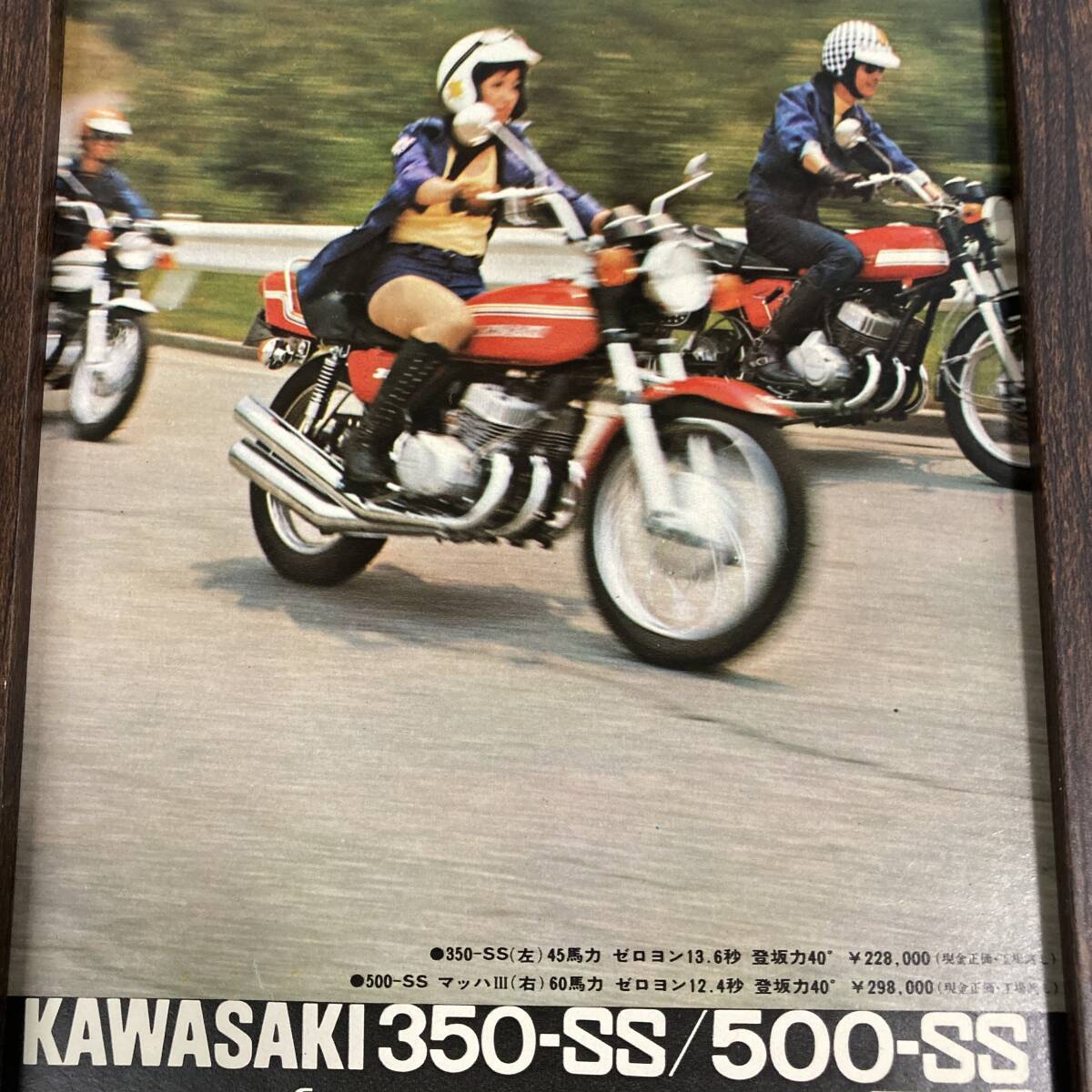 ●額装品 KAWASAKI 350-SS バイク 貴重広告 B5サイズ額入り ポスター風 アートフレーム 送料無料 C84