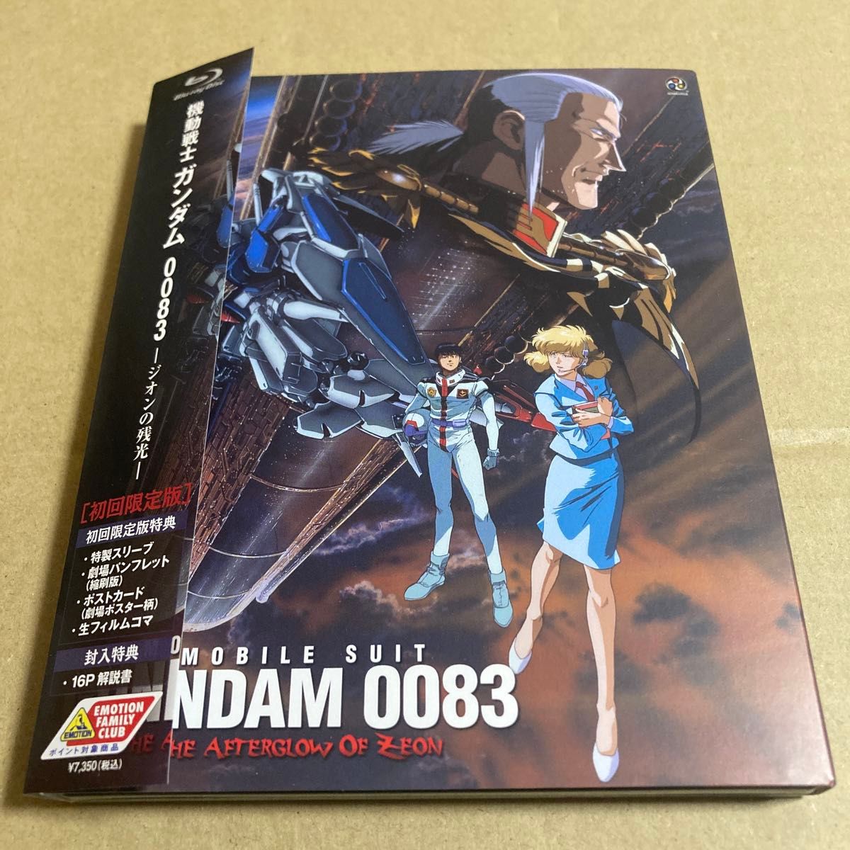 機動戦士ガンダム００８３−ジオンの残光− （初回限定版） （Ｂｌｕ−ｒａｙ Ｄｉｓｃ） 矢立肇／富野由悠季 