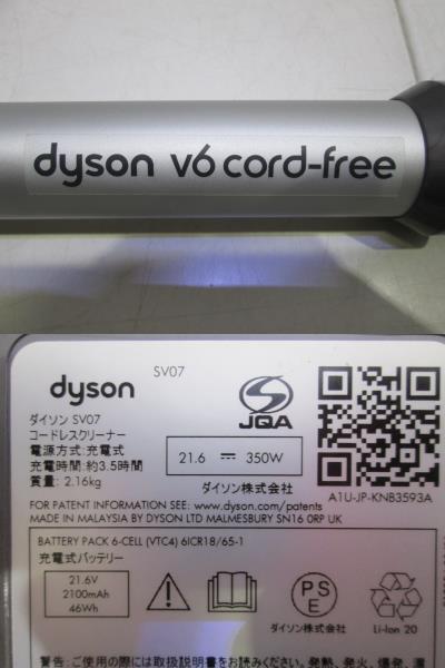 YK240403 dyson ダイソン V6 cord-free SV07 コードレス スティッククリーナー 掃除機 サイクロン ジャンクの画像10