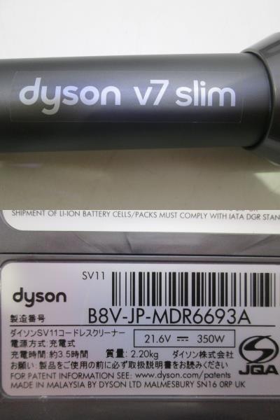 YK240426　dyson ダイソン V7 slim SV11 コードレス スティッククリーナー 掃除機 サイクロン_画像9