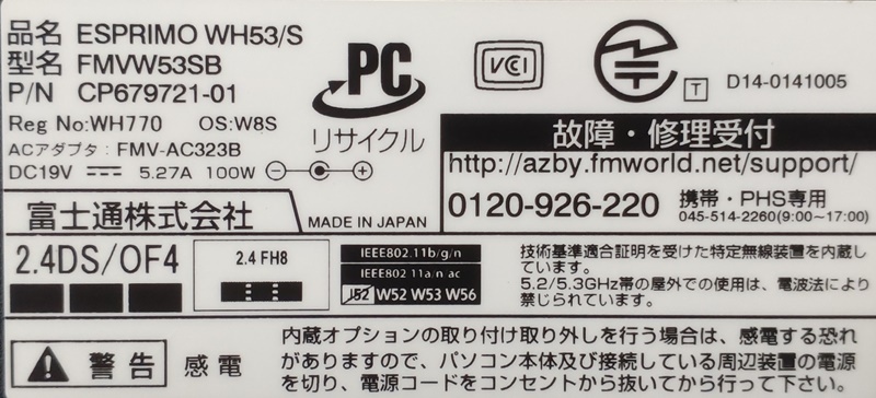 032812 ESPRIMO WH53/S Core i3-4100M Mem4GB HDD1TB Win8.1 JUNK_画像6