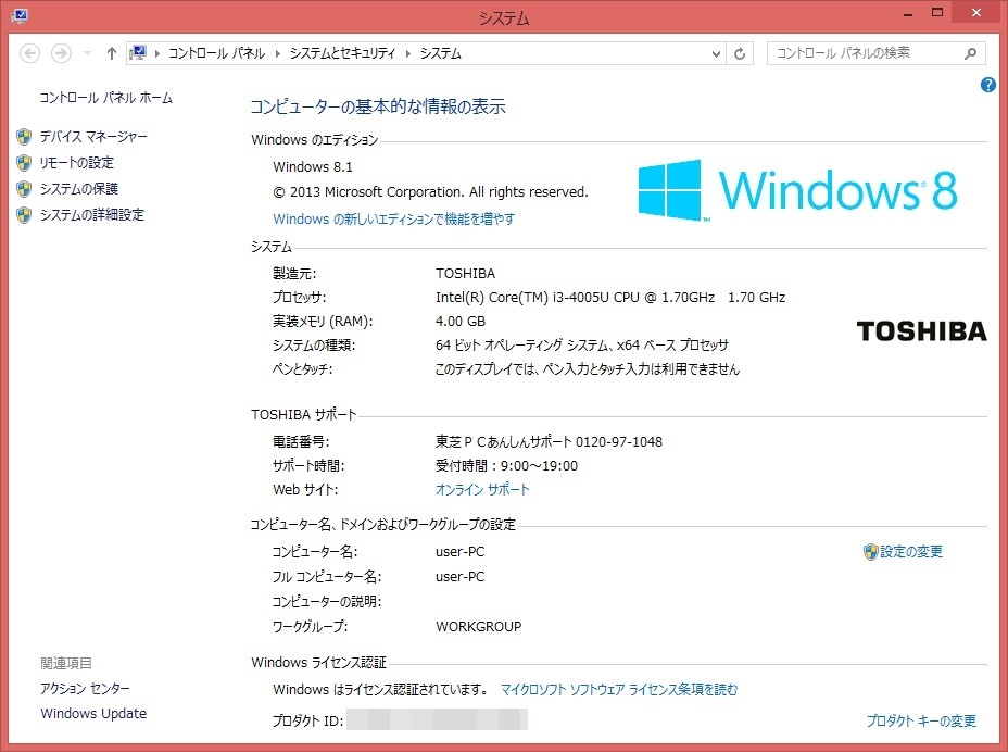 041203 dynabook T554/45KG Core i3-4005U Mem4GB HDD750GB Win8.1 JUNK_画像8