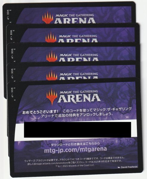 MTGアリーナ エルドレインの森 プロモパック収録コード5個セットの画像1