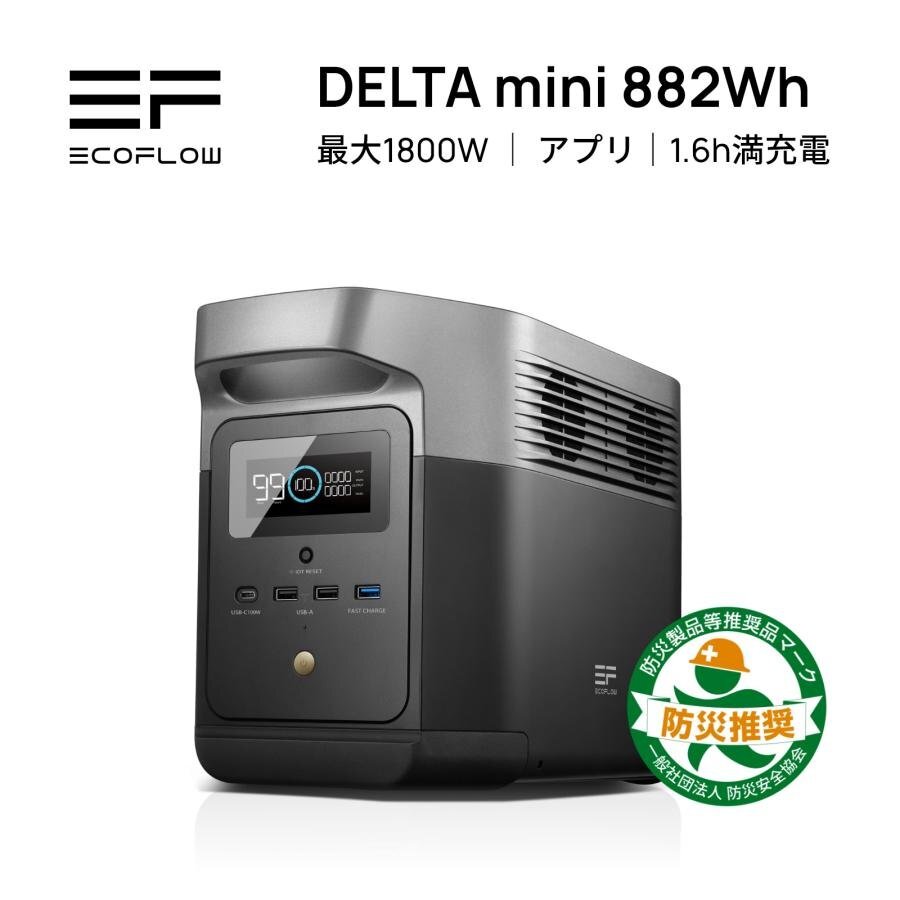 お得品 EcoFlowメーカー直売 ポータブル電源 DELTA Mini 882Wh 保証付き バッテリー 防災用品 急速充電キャンプ 車中泊 エコフローの画像1