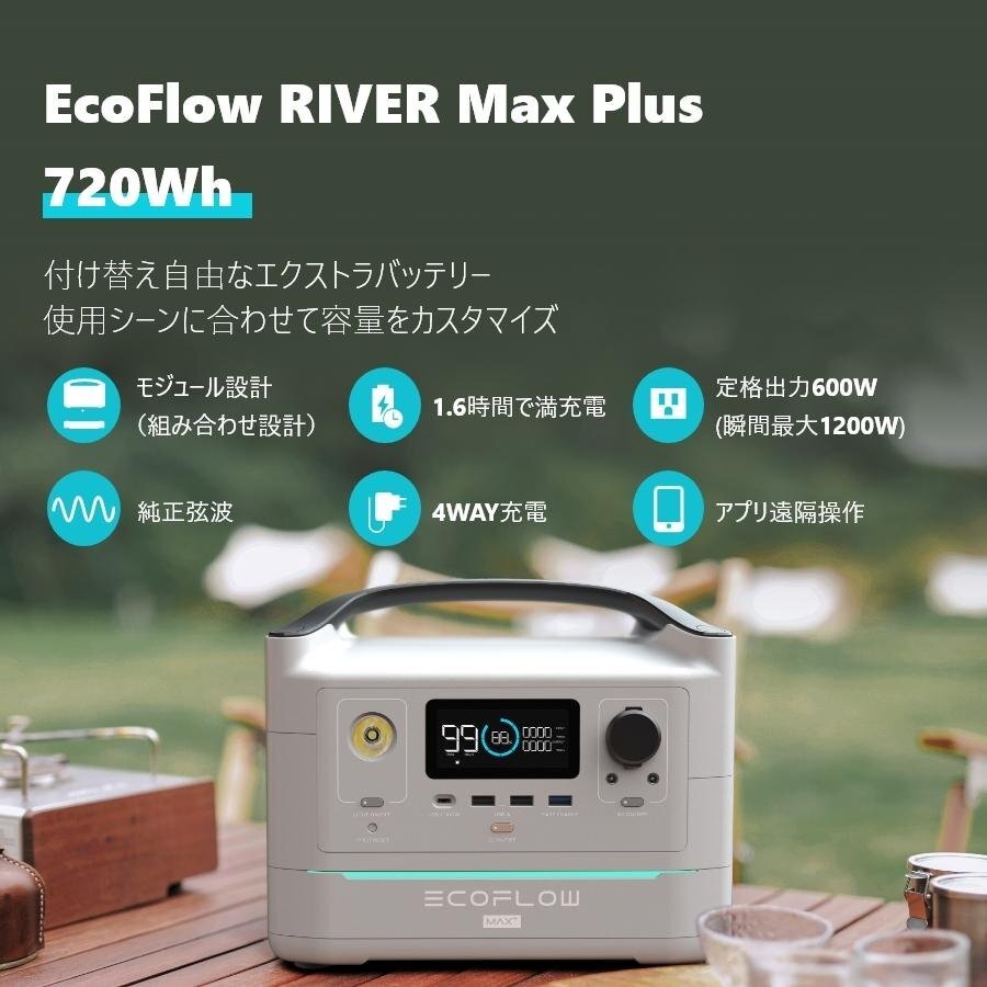  beautiful goods!EcoFlow Manufacturers direct sale portable power supply RIVER Max PLUS with guarantee battery sudden speed charge camp sleeping area in the vehicle eko flow 