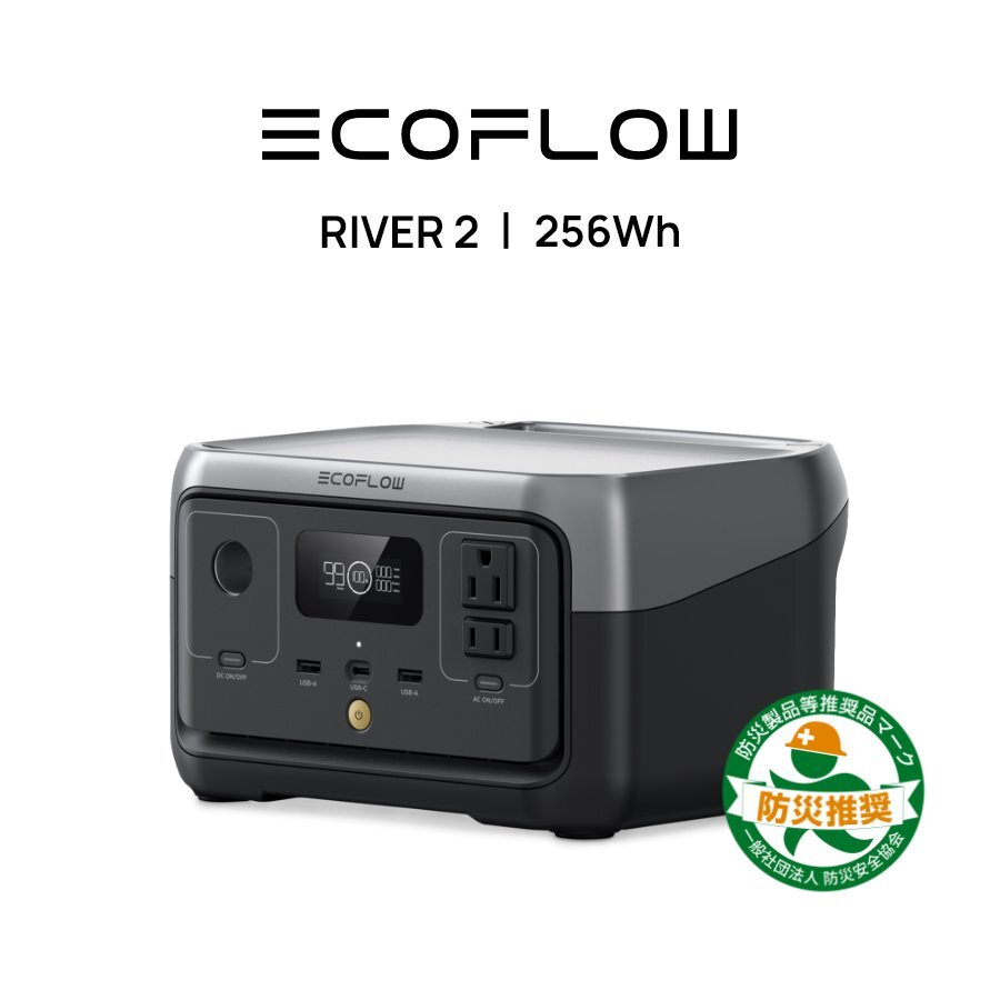 お得品 EcoFlowメーカー直売 ポータブル電源 RIVER 2 256Wh 保証付き バッテリー 防災用品 急速充電 キャンプ 車中泊 エコフローの画像1