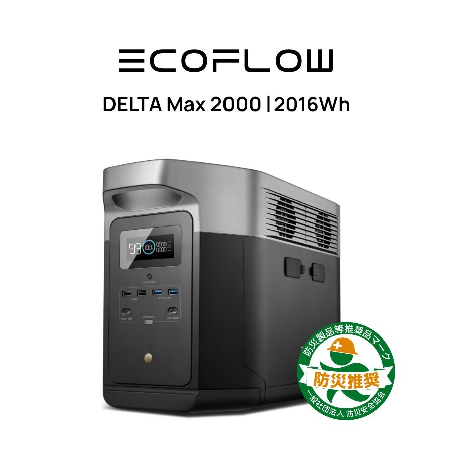 お得品 EcoFlowメーカー直売 ポータブル電源 DELTA Max 2000 大容量 保証付き バッテリー 防災用品 急速充電キャンプ 車中泊 エコフロー_画像1