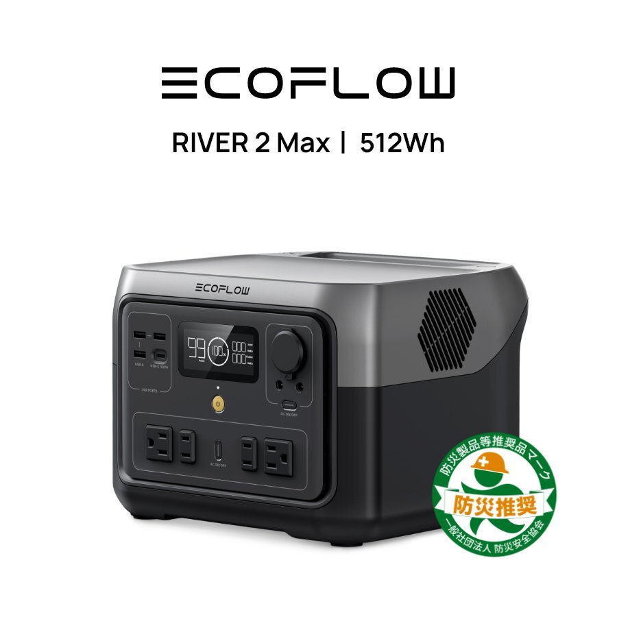 美品 EcoFlowメーカー直売 ポータブル電源 RIVER 2 Max 512Wh 保証付き 防災用品 バッテリー キャンプ 車中泊 エコフローの画像1
