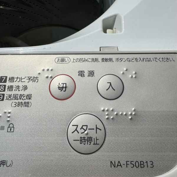 Panasonic パナソニック 全自動電気洗濯機 NA-F50B13 ホワイト 2019年製