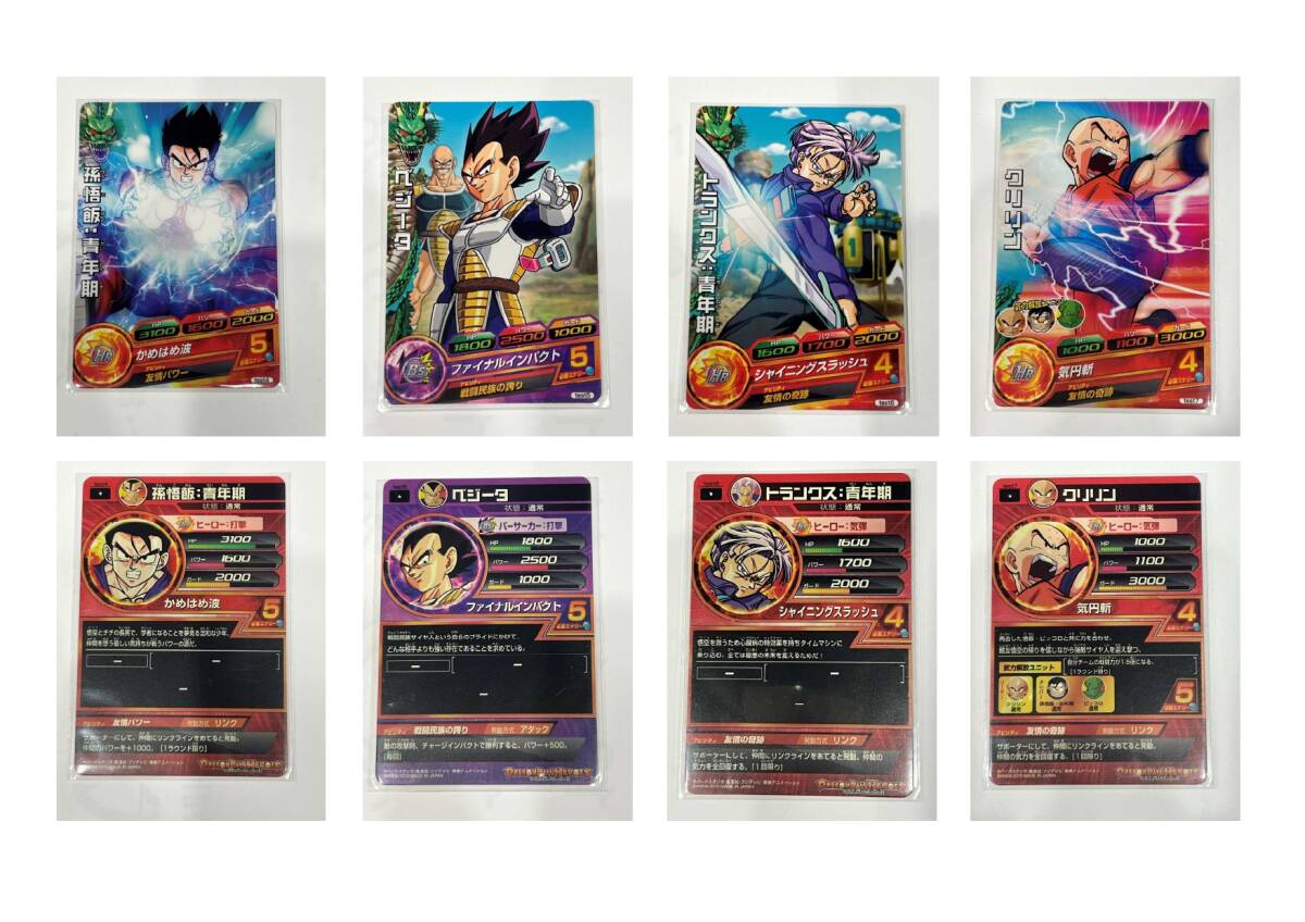 超希少 ドラゴンボールヒーローズカード ロケテスト 全１５種 フルコンプの画像3