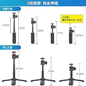 Hemmotop ミニ三脚 自撮り棒 自由雲台付 卓上三脚 小型 スマホ 三脚 コンパクト マイクスタンド ビデオVLOG用 軽量_画像3