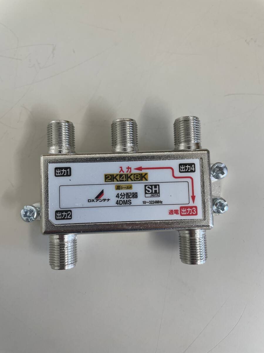 DXアンテナ 4分配器 4DMS ■同梱